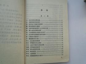 谁是大英雄 共五册 全（32开平装5本，原版正版老书。馆藏，详见书影）放在地下室武侠类处