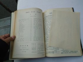 中医文摘 1980年1-5期 双月刊 （16开平装合订本1本。原版正版老书，馆藏。详见书影。）放在地下室楼梯肚捆扎一起。2024.1.16日第2扎。