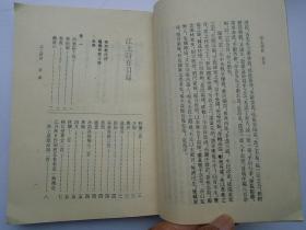 江上诗存（大32开平装1本，原版正版老书，竖版。详见书影）放在身后书架上至下第4层。2023.7.19