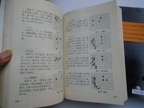 阶梯围棋教室：从入门到业余初段（扉页有原藏书人签名）；从业余初段到业余3断；从业余3段到业余6段（大32开平装3本，原版正版老书。详见书影）放在地下室围棋类处