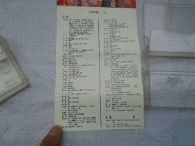 玉堂春 京剧（原版正版老磁带上下1盒有歌词，下册空盒+歌词纸，无磁带。只发快递，发货前都会试听。确保正常播放才发货。请放心下单。详见书影）2020.4.5日整理一起205.5.28分袋
