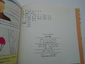 彩图大胡子侦探推理故事 黄胡子警官 （24开精装1本，原版正版老书。详见书影）放在连环画书架上2024.1.27