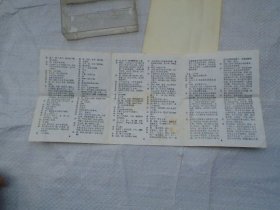 京剧 苏三起解 （原版正版老磁带1盒有歌词。只发快递，发货前都会试听。确保正常播放才发货。请放心下单。详见书影）2020.4.5日整理一起205.5.28分袋