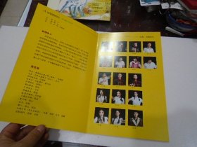 江苏省演艺集团 2014年春之演出季 猿人在天上飞（节目单1本 ）放在楼下柜子上