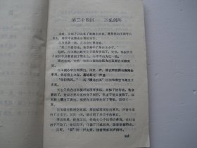 洪光九魔上中下（32开平装3本，原版正版老书。详见书影。放在地下室武侠类处.2024.4.16捆扎