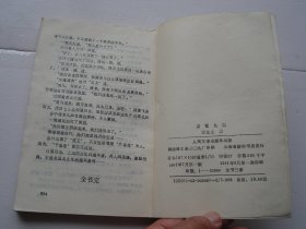 洪光九魔上中下（32开平装3本，原版正版老书。详见书影。放在地下室武侠类处.2024.4.16捆扎