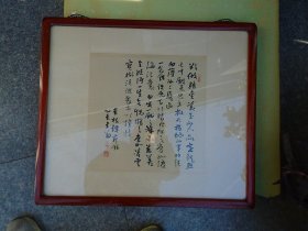 菜根谭节录 乙未书 王连根 书法 一幅。详见书影。尺寸含框 63*54，画芯34*34厘米。包老包真。因玻璃为易碎品，邮寄时不含框，自提可带框。放在仓库二楼左