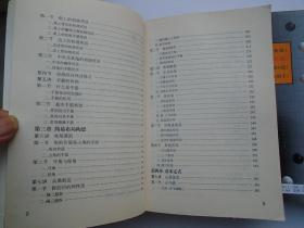 阶梯围棋教室：从入门到业余初段（扉页有原藏书人签名）；从业余初段到业余3断；从业余3段到业余6段（大32开平装3本，原版正版老书。详见书影）放在地下室围棋类处