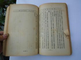 青年丛书 第十六种 社会主义新史（大32开平装 1 本，民国23年12月初版，37年3月再版。封面有印章。第100页书边有一点豁口裂口原版正版老书，包真。详见书影）放在左手边书架上至下第八层第2包