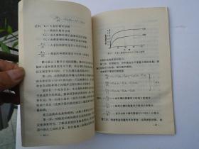 农业生产技术基本知识 农业系统工程 （32开平装1本，原版正版老书，详见书影）放在地下室菜谱类处