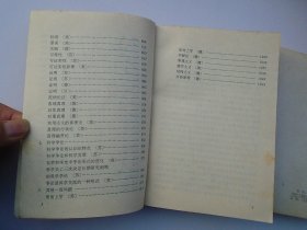 自然科学哲学问题资料译丛 科学方法 上下册全（32平装2本，原版正版老书，内有少量笔记，详见书影）放在地下室鲁迅类处书架上上至下第一层