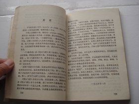 飞狐外传（上中下全，32开平装3本，原版正版老书。详见书影。放在地下室武侠类处.2024.4.16捆扎