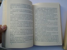 自然科学哲学问题资料译丛 科学方法 上下册全（32平装2本，原版正版老书，内有少量笔记，详见书影）放在地下室鲁迅类处书架上上至下第一层