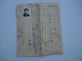 休学证明书。1958年8月。南京市第五中学。一张。尺寸：19.5*16厘米。包真包老。详见书影。放在电脑后1号柜台上至下第2层.2024.5.24整理上传5月24号小袋