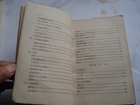 生理学  速成中级医科暂用教材（32开平装 1本。原版正版老书，详见书影）带回家放在孩子房间门后书架上至下第6层柜内2024.4.12