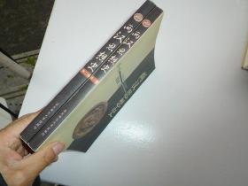 两汉思想史（共3册）现存第一；二。两卷（16开平装2本，原版正版老书，馆藏。详见书影）放在地下室最后一排哲学类处