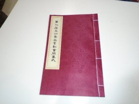 第二届亚洲青年运动会开幕式 （扎起来放在楼下柜子上）副本放在仓库二楼左