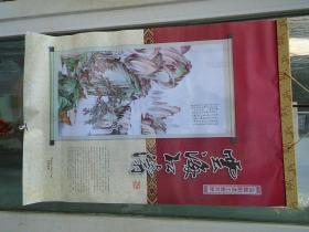 高级娟画工艺挂历 云海松涛2012 老挂历一幅，娟画挂历6张全，包真包老。尺寸：88*57，宣纸尺寸：52*39厘米。详见书影。带回家放在客厅书架顶部。2022.11.9