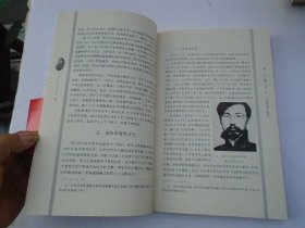 李大钊思想评传 16开平装1本，原版正版老书。详见书影。FD7-D 顶部