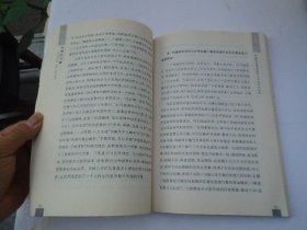 思想的力量 16开平装1本，原版正版老书。详见书影。FD7-D 顶部