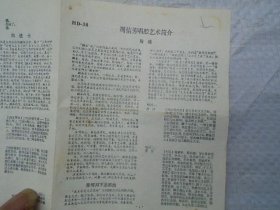 中国戏曲艺术家唱腔选 十二 京剧 周信芳（原版正版老磁带1盒有歌词。只发快递，发货前都会试听。确保正常播放才发货。请放心下单。详见书影）2020.4.5日整理一起205.5.28分袋