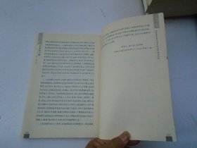 思想的力量 16开平装1本，原版正版老书。详见书影。FD7-D 顶部