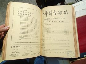 中华医学杂志1963年7-12期；1964年1-12期；1965年1-12期；1966年1-7期；1973；1974年各1-12期；1976年1-12期；1977年2-12期；1979年1-12期， 合订本11本，原版正版老杂志，馆藏，详见书影。带到仓库放在二楼左20234.1.15上传