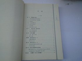 李大钊思想评传 16开平装1本，原版正版老书。详见书影。FD7-D 顶部