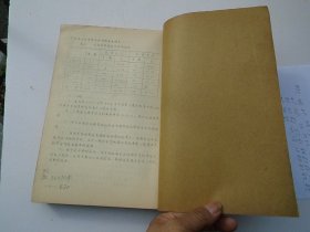 医学学术资料 1973年24-25,28-29,31,33,36,43,45,48,50-52,54-55,57-58,60-63,65-68,71-74,76-84,89-90期+1974年1-6,8-32,35,37期  （16开平装合订本2本。原版正版老书，馆藏。详见书影。）放在地下室楼梯肚捆扎一起。2024.1.16日第一札。