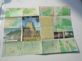新编桂林旅游图 1张，原版正版老图，包真。详见书影。放在左手边方便袋里，和之前的交通图一起。2022.11.17