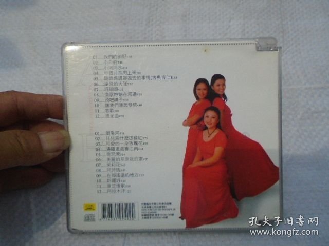 黑鸭子演唱组 我们的田野 双碟装 （老CD 2碟，塑料壳连接处一边断裂。原版正版。发货前都会测试，保证可以正常播放后发货。只发快递。详见书影）放在店里对门。2020.4.3 整理的打印机纸箱内。2025.5.28 分袋