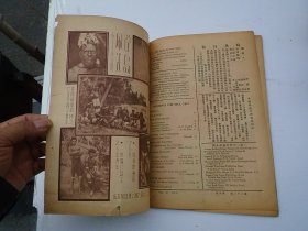 时兆月刊  第三十二卷第五期    1937年5月1日发行，16开平装1本。原版正版老书，包真，内页全，前6页书边有裂口，品相如图，原物拍摄，详见书影。放在电脑后1号柜台，上至下第3层。2024.2.17整理第1包