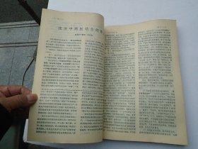 江苏医药 1976年1-6全双月刊；1977年1-12全月刊  （16开平装合订本2本。原版正版老书，馆藏。详见书影。）放在地下室楼梯肚捆扎一起。2024.1.16日第2札。