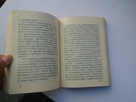 自然科学哲学问题资料译丛 科学方法 上下册全（32平装2本，原版正版老书，内有少量笔记，详见书影）放在地下室鲁迅类处书架上上至下第一层