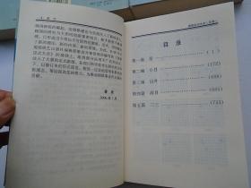 （修订本）1围棋布局大全2围棋定式大全3围棋官子大全4围棋死活大全5围棋手筋大全（大32开平装5本，原版正版老书。详见书影）放在地下室围棋类处