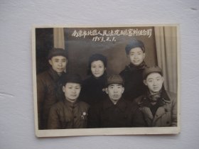 南京市北区人民法院五区审判组合影 1953.2.1。老照片一张。尺寸：7.6*5.7厘米。包真包老。详见书影。放在电脑后1号柜台上至下第2层.2024.4.24整理上传