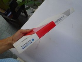 李大钊思想评传 16开平装1本，原版正版老书。详见书影。FD7-D 顶部