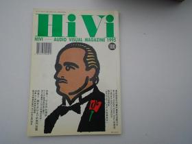 HiVi 1995 100 特集 S-VHS 的现状/录像打印机/VD Hi Vi 中文版，16开平装1本，原版正版老书，详见书影，放在地下室桌子上2022.2.15