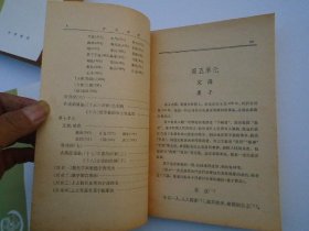 古代汉语（第1-4册全） 大32开平装4本，原版正版老书，无笔记无破损，附录一 天文图 一张。详见书影。放在地下室红楼类处