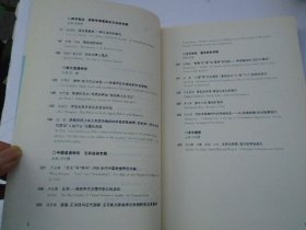 启蒙的遗产与反思 16开平装1本，原版正版老书。详见书影。FD7-D 顶部