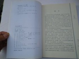 李大钊思想评传 16开平装1本，原版正版老书。详见书影。FD7-D 顶部