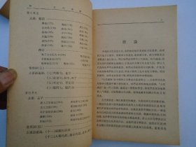 古代汉语（第1-4册全） 大32开平装4本，原版正版老书，无笔记无破损，附录一 天文图 一张。详见书影。放在地下室红楼类处