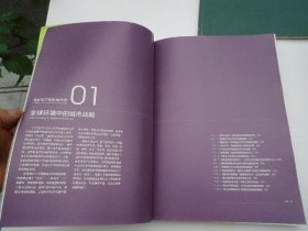 国际城市创新案例集（16开平装一本，原版正版老书。详见书影）FD21-D 顶部分袋3。2025.6.7整理