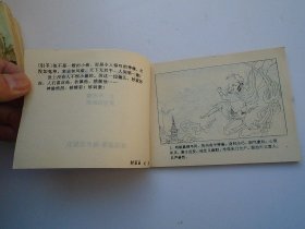 神偷一枝梅 明代白话小说连环画丛书 （64开平1本，原版正版老版连环画。包真包老。详见书影）放在连环画处书架上和.2020.6.22一起