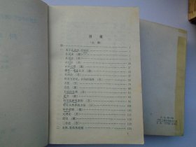 自然科学哲学问题资料译丛 科学方法 上下册全（32平装2本，原版正版老书，内有少量笔记，详见书影）放在地下室鲁迅类处书架上上至下第一层