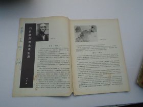 竹内栖凤（16开平装 1本，扉页有现代画家、美术史论家刘汝醴 签名，保真。原版正版老书。详见书影）放在左手边画册类书架上至下第7层左至右第1格