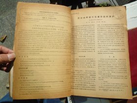 中华医学杂志1963年7-12期；1964年1-12期；1965年1-12期；1966年1-7期；1973；1974年各1-12期；1976年1-12期；1977年2-12期；1979年1-12期， 合订本11本，原版正版老杂志，馆藏，详见书影。带到仓库放在二楼左20234.1.15上传