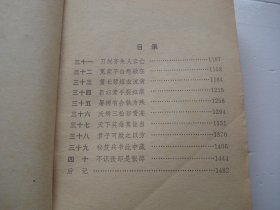 倚天屠龙记（1-4全共四册）（32开平装4本，原版正版老书。详见书影。放在地下室武侠类处.2024.4.16捆扎