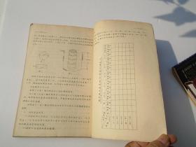 灌溉管理 1958.2（16开平装一本，原版正版老书，油印本。详见书影） 放在地下室中间书架顶部