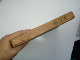 十批判书（ 大32开平装1本，缺封底，民国37年2月。原版正版老书。附老笔记留言条一张。详见书影）放在身后书架上，上至下第2层2023.7.25